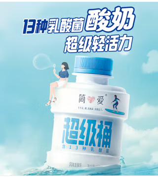 【特价9.9元】简爱超级桶原味酸奶360G