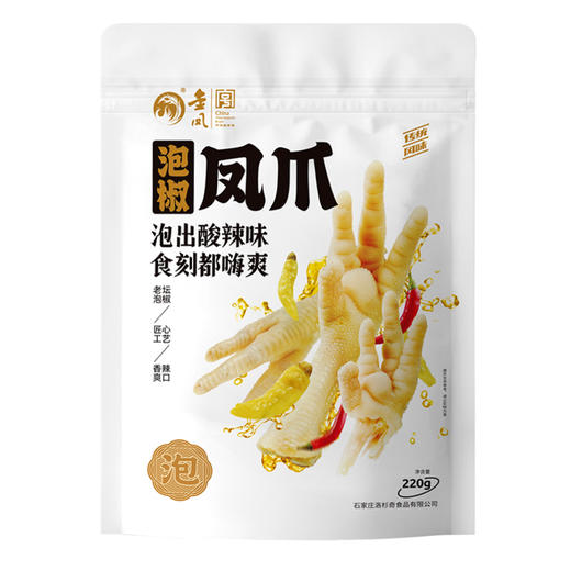  金凤/ 泡椒凤爪220g（满两件立减10元）
 商品图5
