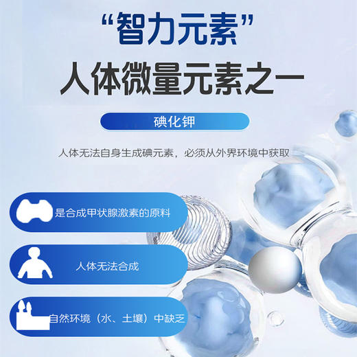 斯诺森辐来保 碘钾复合片 呵护甲状腺 美国原装进口 商品图2