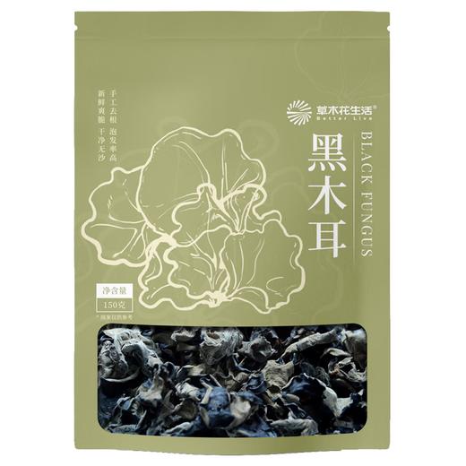 草木花生活 黑木耳 75g 150g 商品图1