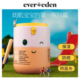 微笑面霜-Evereden安唯伊儿童密护面霜春夏防晒面霜SPF20 50ml