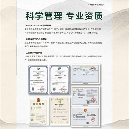 草木花生活 香菇75g 150g 商品图4