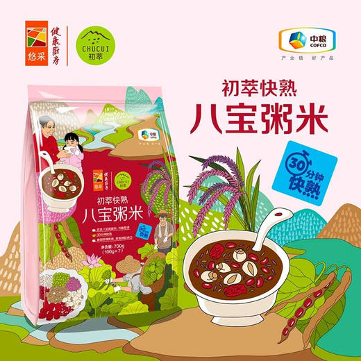 中粮初萃快熟伴侣八宝粥米700g（100g*7袋） 商品图7