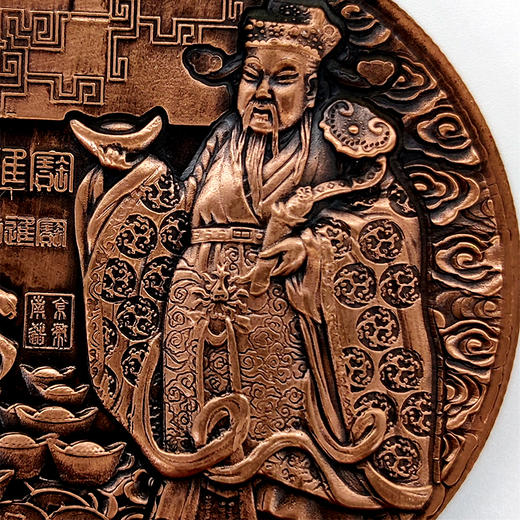 【南京造币】文武财神双色铜章 武财神关圣帝君、文财神财帛星君 商品图12