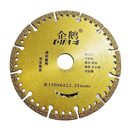 企鹅工具 钎焊切铁王 商品图3