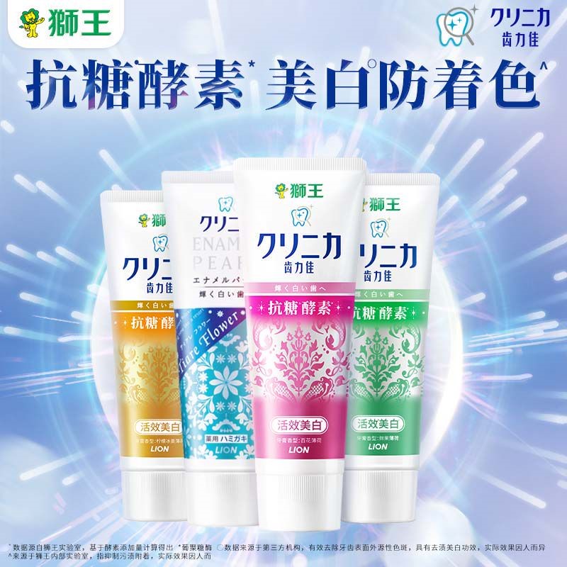 【临期品】A24208 齿力佳 酵素美白牙膏-鲜果薄荷 130G 日版