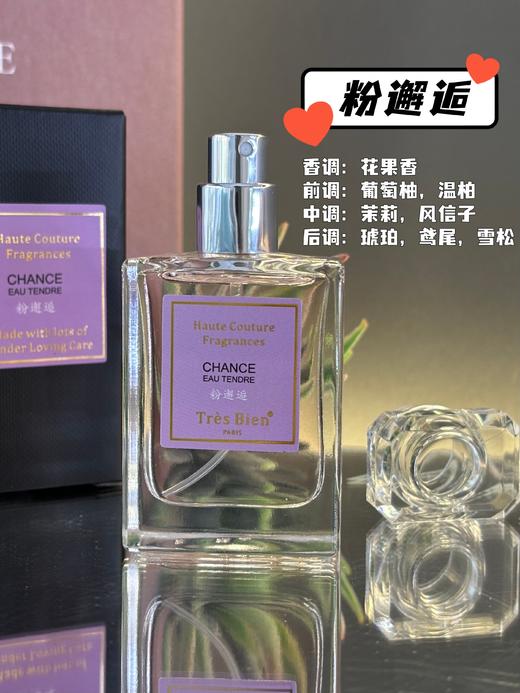 中文香水30ml 商品图4