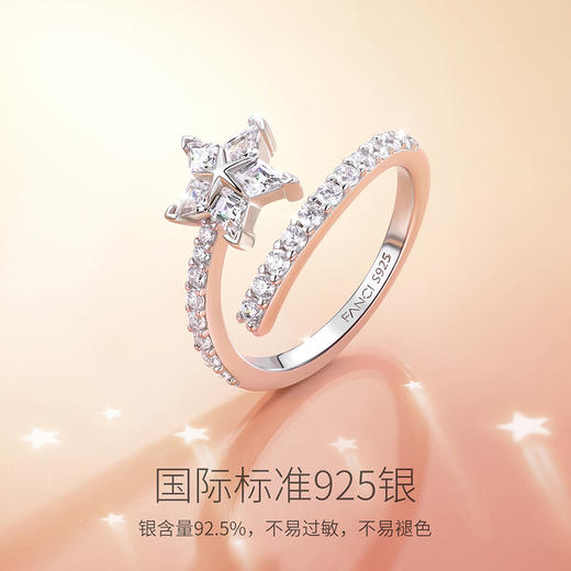 范琦星系列【许愿星戒指】下单赠精美礼盒+顺丰速运+运费险 商品图2