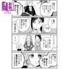 【中商原版】漫画 能干的猫今天也很忧郁 9 山田羊 讲谈社 日文原版漫画书 デキる猫は今日も憂鬱 商品缩略图3