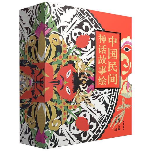 中国民间神话故事绘，全15册礼盒装，17位国宝级画家，再现风靡30年的传世经典绘本 商品图0