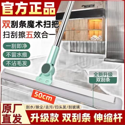 TZF-全新款双硅胶魔术扫把卫生间浴室地板玻璃家用硅胶扫头发扫水神器 商品图4