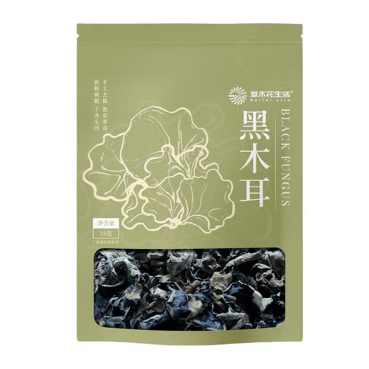 草木花生活 臻享悦礼菌菇礼盒300g（内含：香菇75g 木耳75g 红乳牛肝菌75g 虫草花75g） 商品图2