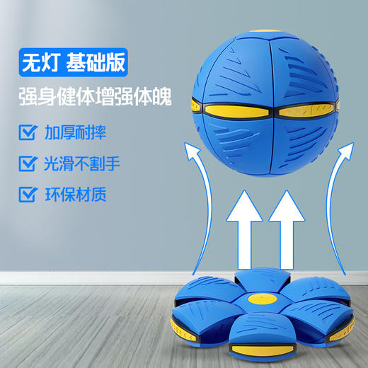 【魔法飞碟，弹力变形球~】变形飞碟球 减压弹力发泄球 亲子互动玩具 户外发光运动玩具-QQ 商品图5