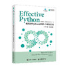 Effective Python：编写好Python的90个有效方法（第2版 英文版） Python编程语言程序设计书籍 商品缩略图1