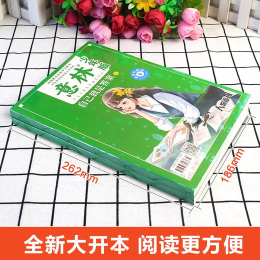 意林 少年版 晨读有意思 自己就是答案/行走的课本 中小学生青少年课外拓展阅读 励志读本 美文素材 学生写作提升书籍 商品图2