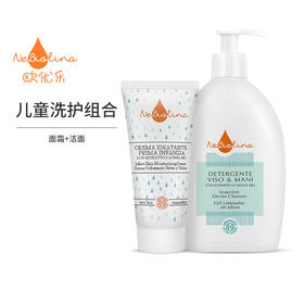 【儿童脸部护理】欧优乐