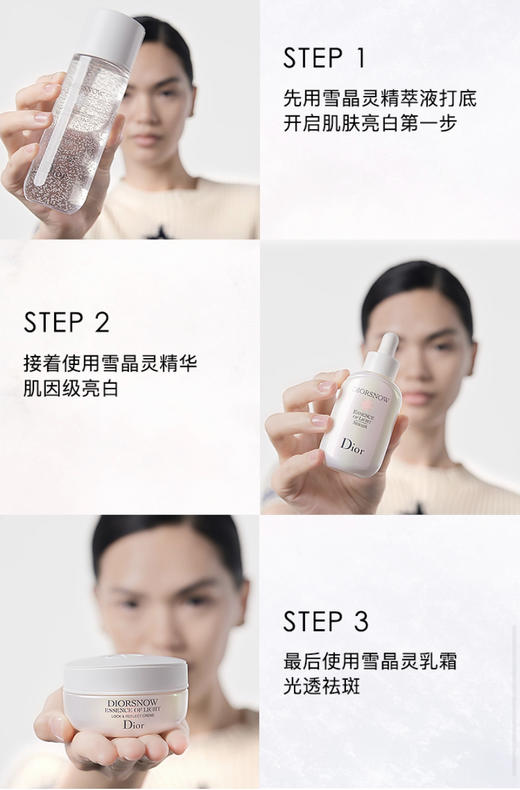 迪奥 雪晶灵透白光蕴微珠美容液 175ml  C099700132-F 商品图5