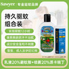 ⁴【索耶Sawyer儿童驱蚊乳液/喷雾系列】含20%避蚊胺 长效驱蚊11个小时 YC04-SYSC 商品缩略图2