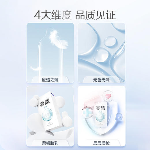 【柔韧超薄】杰士邦 经典 零感超薄避孕套 商品图2