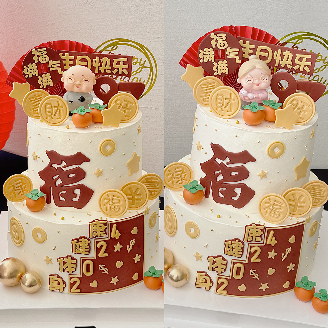 福气满满-双层（提早24小时预订）