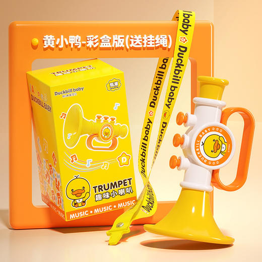 【欢乐小喇叭，成长好伙伴！】黄小鸭口哨儿童小喇叭玩具，卡通挂绳吹吹乐小喇叭儿童乐器组合玩具-QQ 商品图6