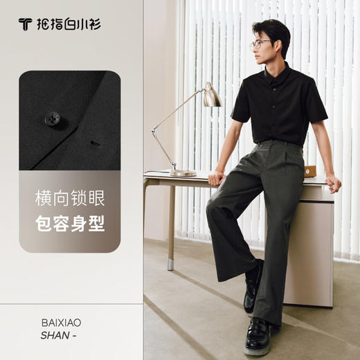 拇指白小衫高支无痕短袖衬衫无限系列 商品图3