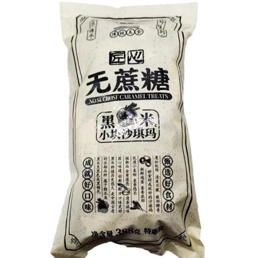 澳繁沙琪玛(黑米味)388g 商品图0