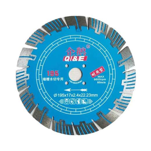 企鹅工具 墙槽类金刚石锯片 商品图8