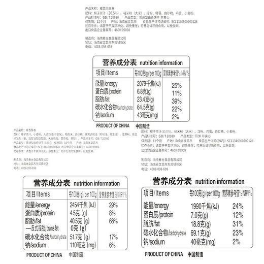 饼干组合（椰香酥卷+凤凰卷+椰香薄饼）105g*3 商品图1