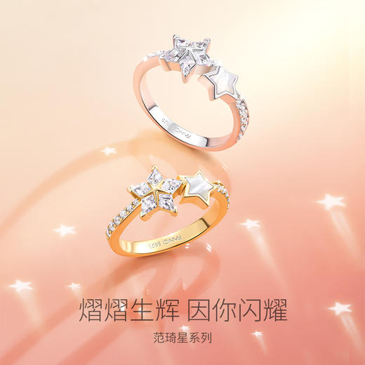 范琦星系列【启明星戒指】下单赠精美礼盒+顺丰速运+运费险 商品图1