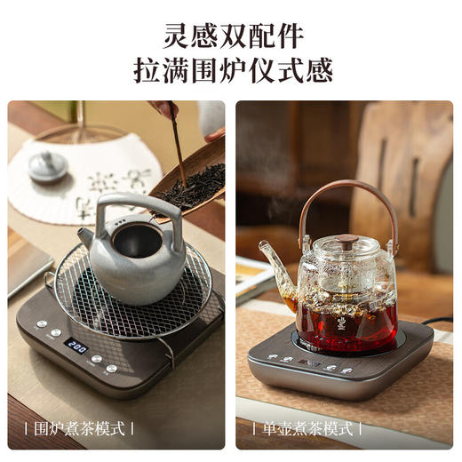 鸣盏 围炉煮茶器电陶炉MZ041 商品图4