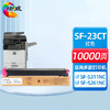 绘威SF-23CT红色粉盒、SF-23CT四色粉盒 适用夏普/SHARP SF-S311NC S261NC复印机墨盒 商品缩略图0