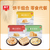 饼干组合（椰香酥卷+凤凰卷+椰香薄饼）105g*3 商品缩略图0