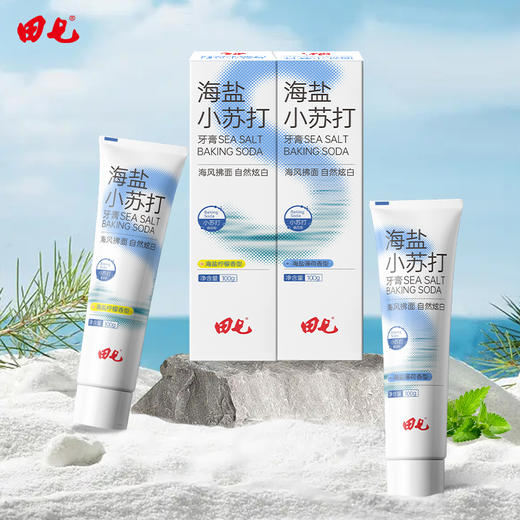 【清仓】田七海盐小苏打牙膏100g/支（海盐柠檬香型） 商品图1