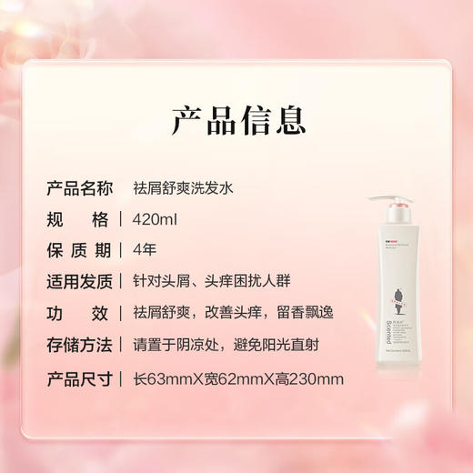 阿道夫  洗发水  精油香护理专研洗发水(祛屑舒爽)420ml 商品图3