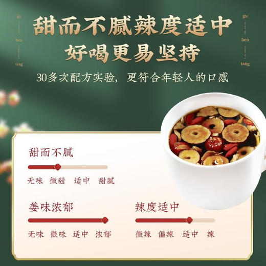 固本堂黑糖姜枣茶260g*2盒 商品图3
