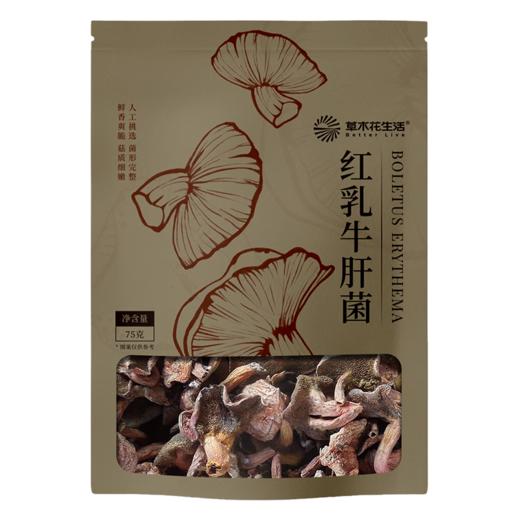 草木花生活 臻享悦礼菌菇礼盒300g（内含：香菇75g 木耳75g 红乳牛肝菌75g 虫草花75g） 商品图3