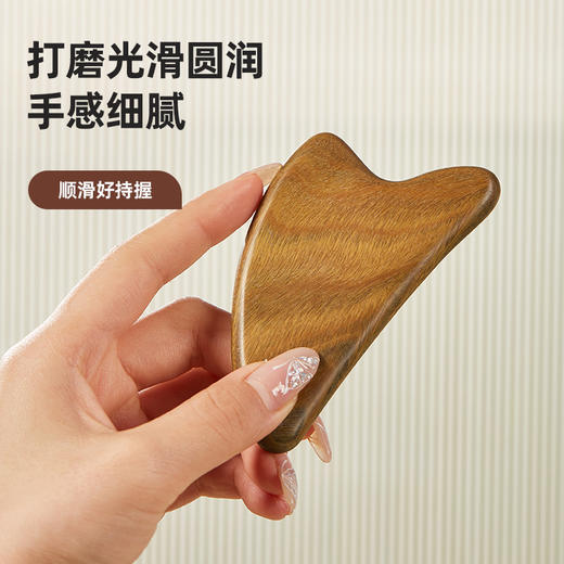 初心| 绿檀刮痧板 商品图9