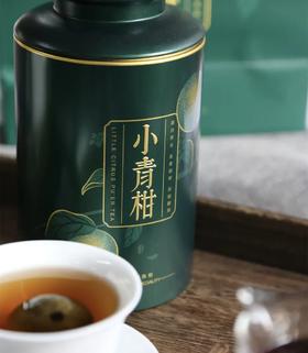 【新会生晒小青柑】暖胃解腻 选用10年金芽普洱制成 茶性温和 250克/罐