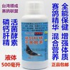 顺成赛鸽联盟【磷钙肝精活菌酵素】500毫升/护肝排毒/精华液/肝精 商品缩略图0