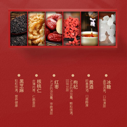 固本堂红枣枸杞阿胶糕礼盒200g 商品图3