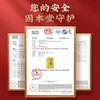 固本堂菊花决明子茶150g【无糖款】 商品缩略图3