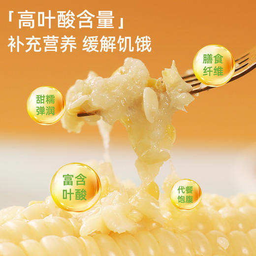 【敖汉非转基因香糯玉米】 0 农残！ 0化肥！ 0防腐 ！0添加！放心粗粮 粒粒分明 香甜软糯有嚼劲！ 商品图12