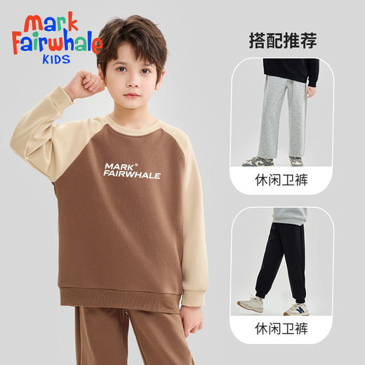 【99/任选2件 春夏新款卫衣卫裤 110-160码可穿】工厂直发!马克华菲卫衣卫裤套装 质量超好的卫衣卫裤 A类材质!巨好穿、巨百搭的! 商品图0