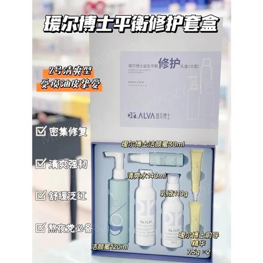 【160元会员福利】瑷尔博士平衡修护礼盒6件套    商品图1