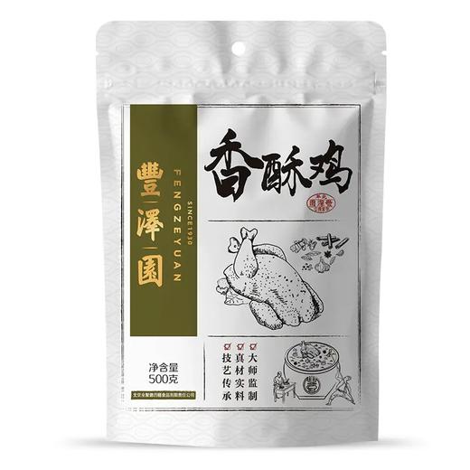 【超市】丰泽园香酥鸡500g 商品图0