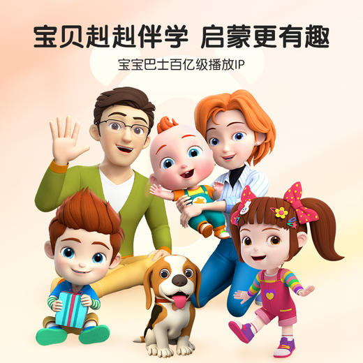 【点读版】宝宝巴士绘本2岁+ 宝贝赳赳认知绘本 -吃饭篇/4册（不含笔） 商品图4