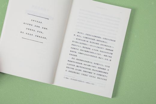 把好脾气留给爱你的人 商品图5