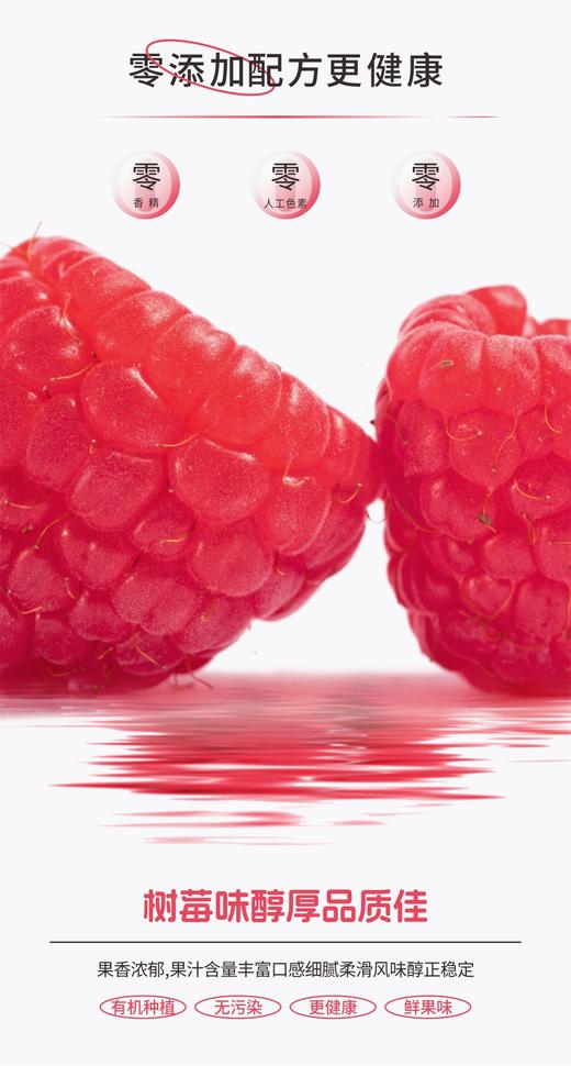 红树莓原浆 商品图5