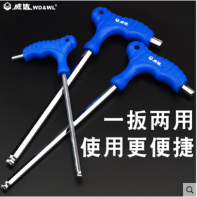 威达 拐杖球头内六角